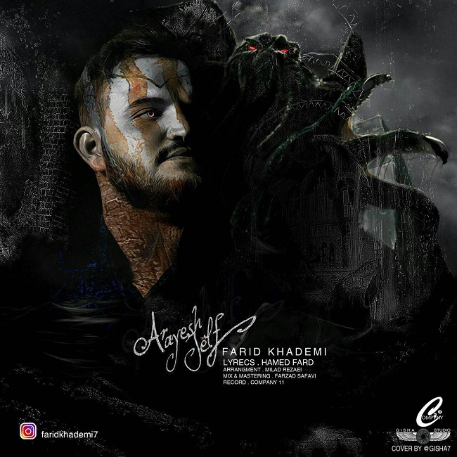 دانلود آهنگ آرایش جلف